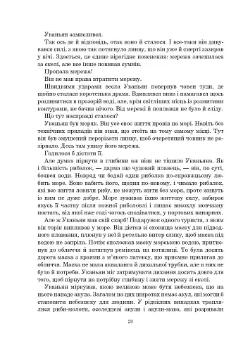 Рій - фото 15