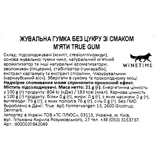 Жевательная резинка True Gum со вкусом мяты без сахара 21 г - фото 4