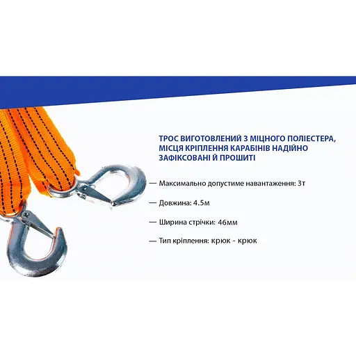 Трос буксирувальний Vitol ST205 стрічка 46 мм х 4.5 м жовтий (TP-205-3-1) - фото 6