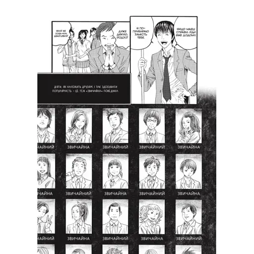 Крах людини. Том 1 - фото 3