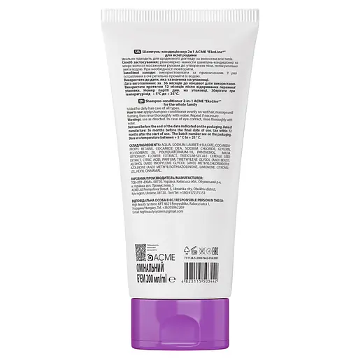 Шампунь-кондиционер 2в1 Acme EkoLine для всей семьи 200 мл - фото 2