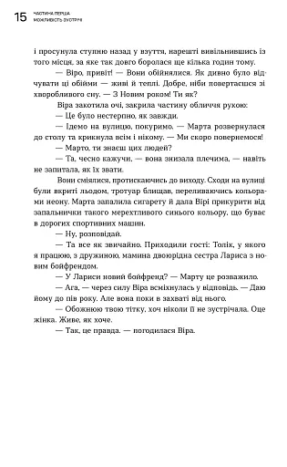 Gimme shelter - фото 10