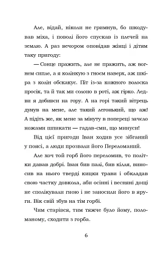 Камінний хрест - фото 6