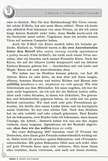 Німецька мова. 11 клас. Книга для читання до підручника "Deutsch lernen ist super!" - фото 4