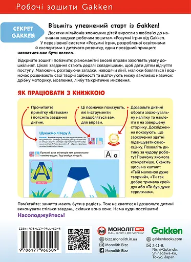 Англійська мова. Алфавіт. 3-5 років + наліпки і багаторазові сторінки для малювання - фото 2