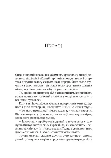 World of Warcraft. Народження Орди - фото 3