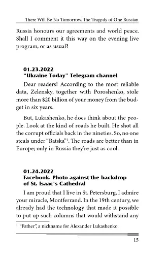 Tomorrow (Завтра) - фото 13