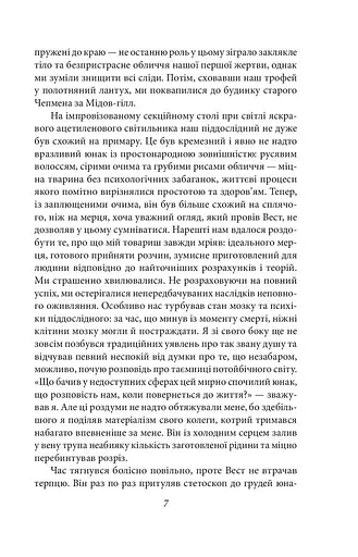 Поклик Ктулху - фото 8