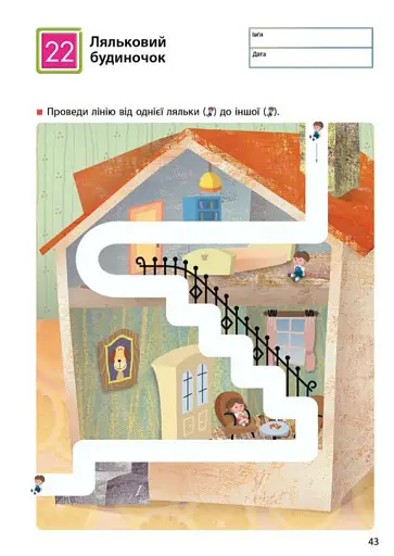 KUMON. Прості лінії - фото 3