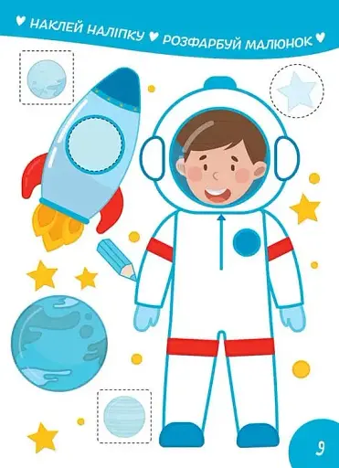 Smart Kids. Вивчаємо кольори 3+ - фото 5