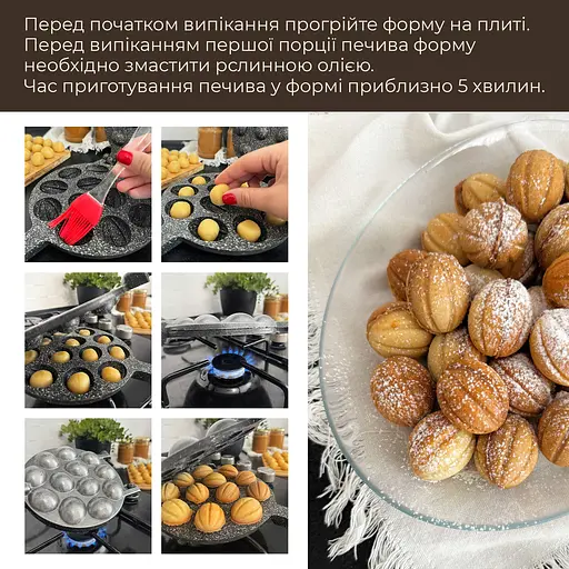 Орешница форма для выпечки 12 половинок крупных орешков на плите с антипригарным тефлоновым покрытием, ХЕАЗ Черный 81329 - фото 10