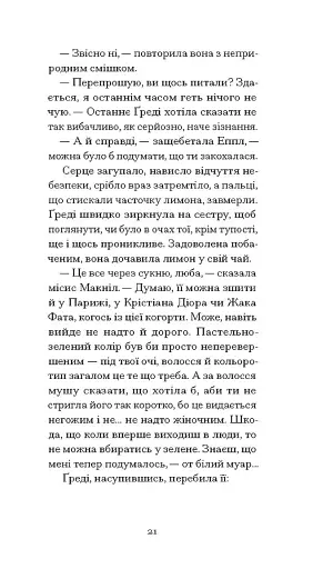 Літній круїз - фото 8