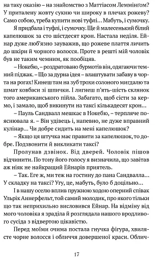 Поглянь – он смерть тебе чекає - фото 7