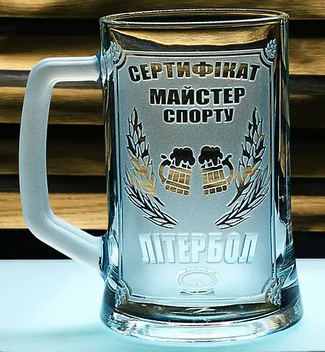 Пивний келих 660 мл Майстер спорту з літрболу  пивний кухоль з гравіюванням  кумедний подарунок другу брату куму - фото 1