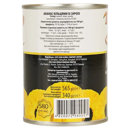 Ананас Dolce Vita кольцами в сиропе 580 мл. - фото 2