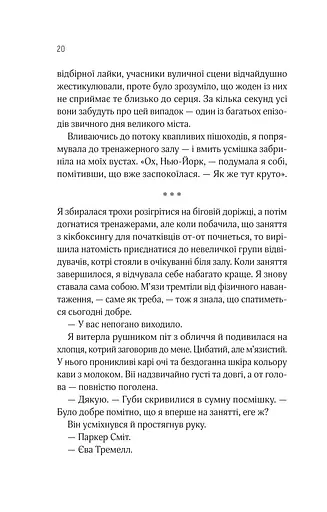 Оголена для тебе - фото 17