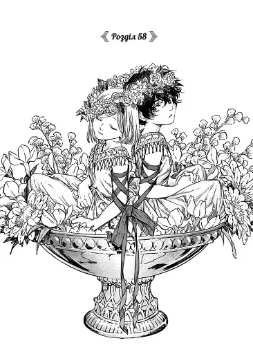 Ательє чаклунських капелюхів. Том 11 - фото 2