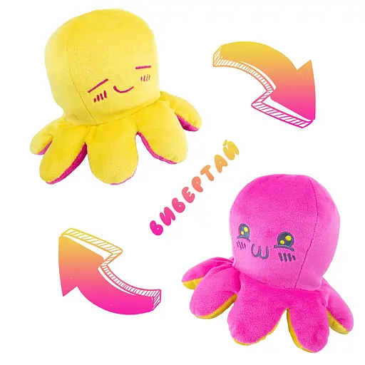 М`яка іграшка Восьминіг перевертень жовтий/малиновий 11см