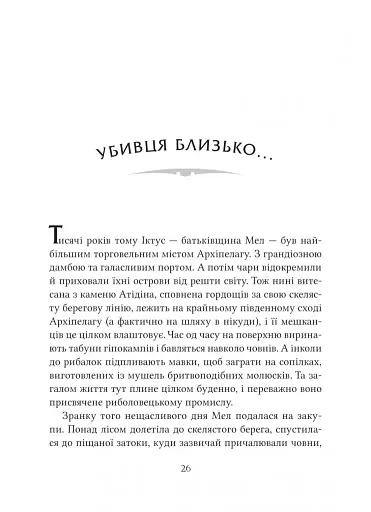 Неймовірні створіння - фото 18