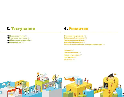 Розробляємо ціннісні пропозиції - фото 6