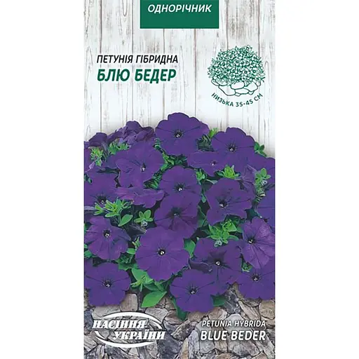 Семена Петуния Гибридная Насіння України Блю Бедер 0.1 г (795500)