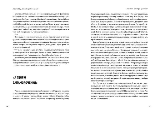 Хочу в fashion! Як потрапити в сферу моди та залишитися в ній - фото 9