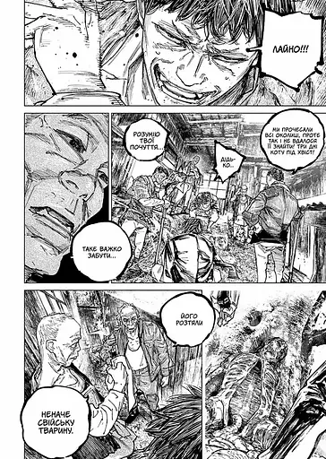 Манга Наша Ідея Ґаннібал Hannibal Том 11 українською мовою NI H 11 - фото 2