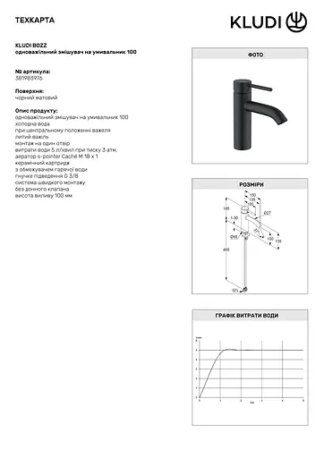 Змішувач для умивальника одноважільний 100 Kludi Bozz чoрный мат 381983976 - фото 2
