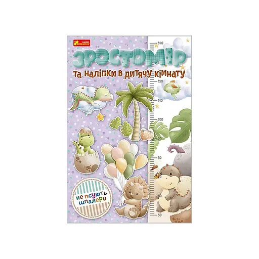 Ростомер и наклейки в детскую комнату "Динозаврики" 10134019