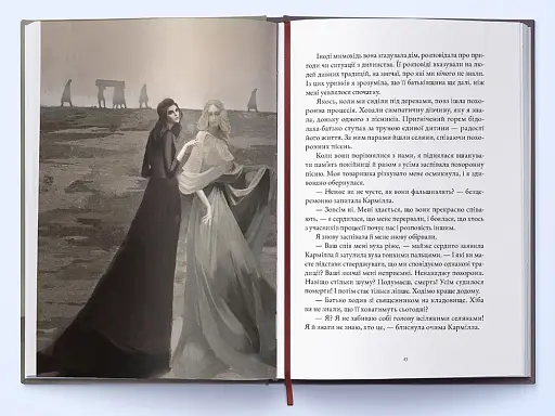 Кармілла - фото 5