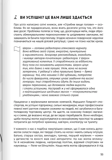 Як прокачати мислення. Збірник самарі + аудіокнижка - фото 8
