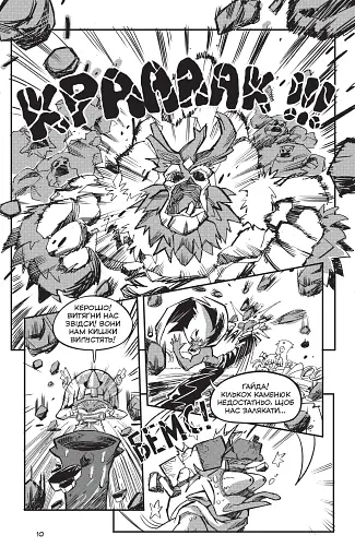 Вакфу. Том 3 - фото 4