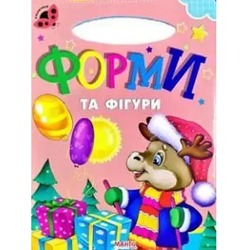 Книга Форми та фігури. Сонечко (Манго-book)