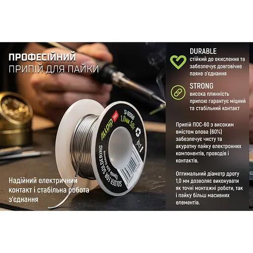 Припій для паяння Alloid Building Tools 1 мм 50 г (SI-92050) - фото 4