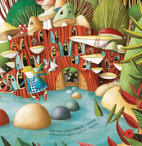 Забудь про смуток — радій життю! Ліс емоцій - фото 4