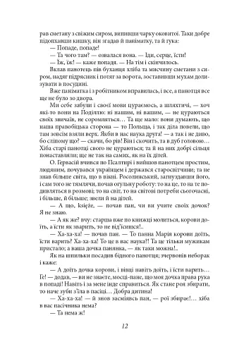 Люборацькі - фото 12