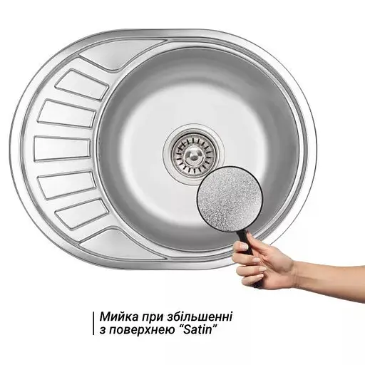 Кухонна мийка 570x450x160 мм + сифон Wezer 5745(06) Satin, Satin - фото 2