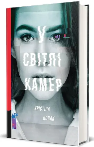 У світлі камер - фото 2