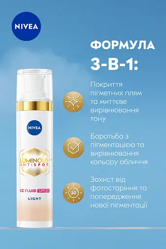 Тональний CC флюїд NIVEA Luminous630 Antispot 3 в 1 світлий SPF30 40 мл (82649) - фото 4