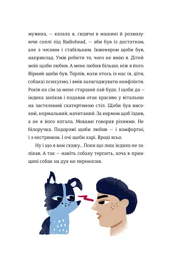 Як виходити заміж стільки разів, скільки захочете - фото 17