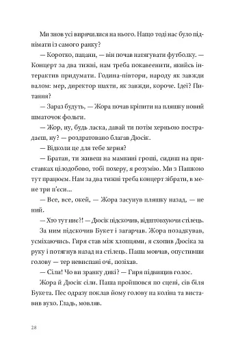 Кульбабове місто - фото 21