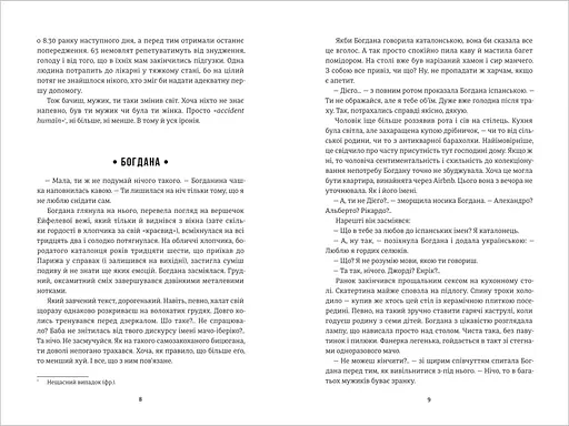 Добрі новини з Аральського моря. Автор Ірена Карпа - фото 4