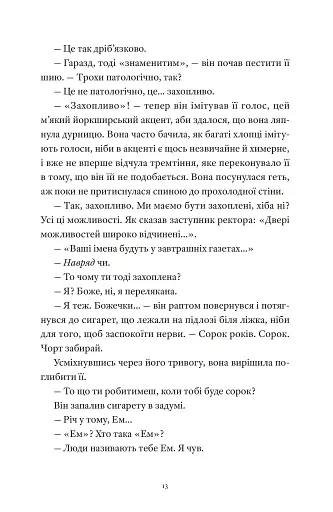 Один день - фото 4