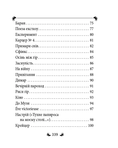 Арії трьох П’єро - фото 6