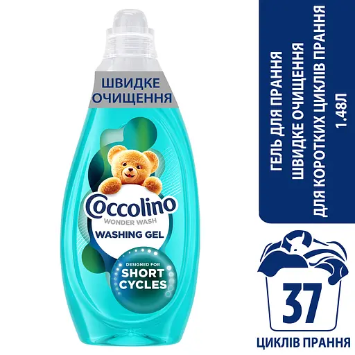 Гель для прання Coccolino Ультрадогляд для коротких циклів прання 1.48 л - фото 1