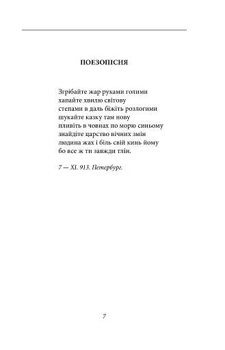 Арії трьох П’єро - фото 5