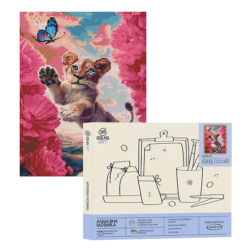Набір з алмазною мозаїкою "Левеня" 40*50 см, IDEA2-CK6556, ТМ "99IDEAS"