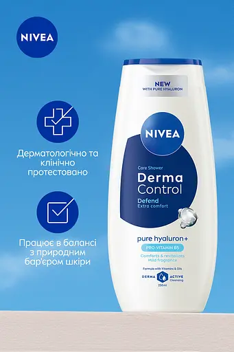 Гель-уход для душа Nivea Дерма контроль. Защита и экстракомфорт 250 мл - фото 7