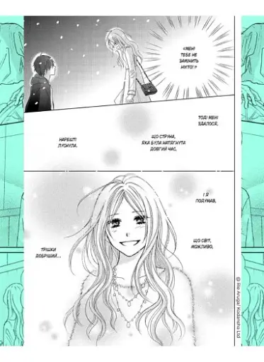 Досконалий світ. Том 2 - фото 3