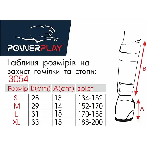 Защита голени и стопы PowerPlay 3054 S Black - фото 4